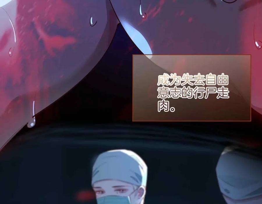 皇太子的初恋 完结篇中 守在你身边 第39页