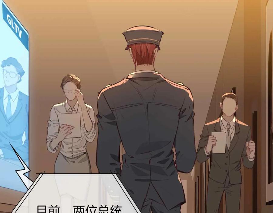皇太子的初恋 完结篇中 守在你身边 第119页
