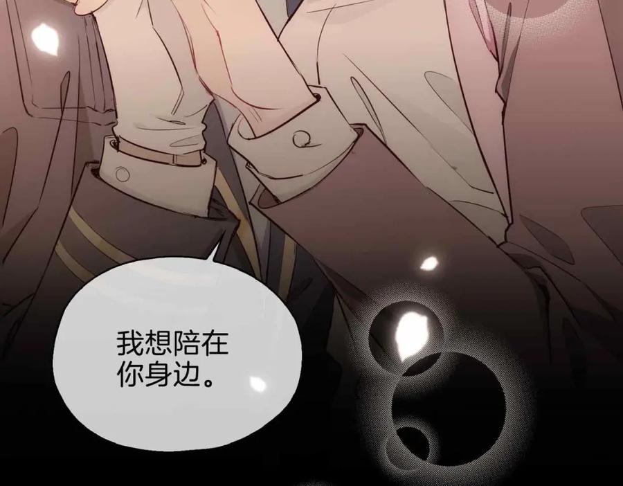 皇太子的初恋 完结篇中 守在你身边 第138页
