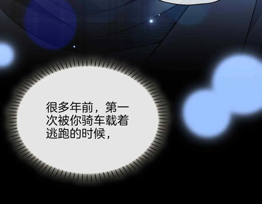 皇太子的初恋 完结篇中 守在你身边 第90页