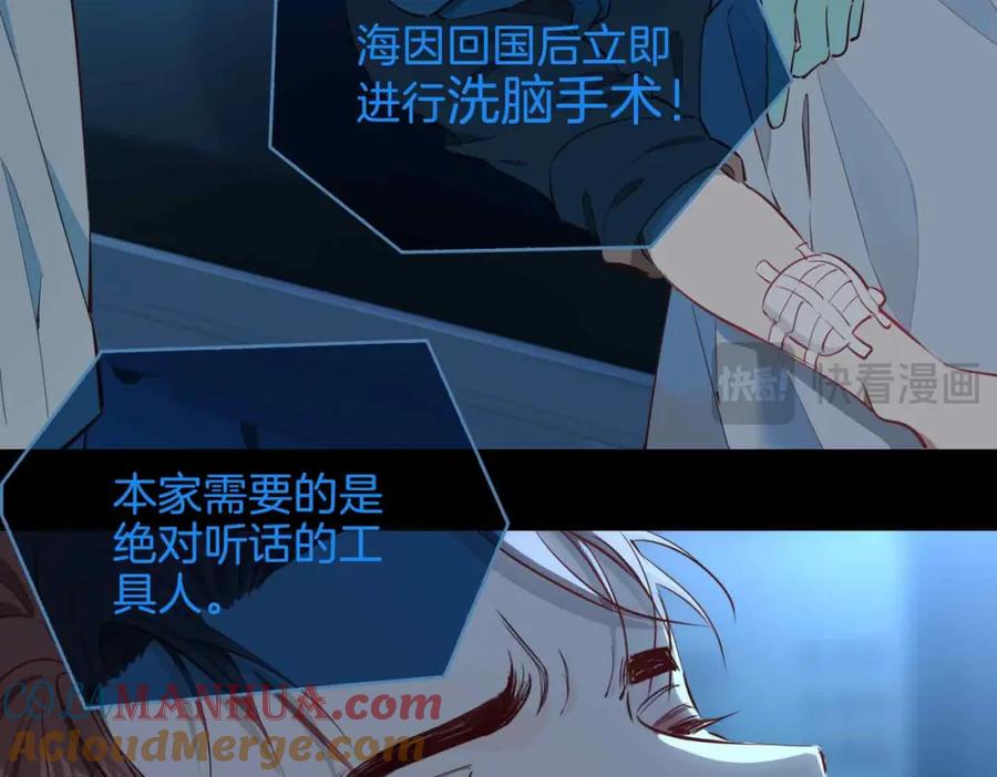 皇太子的初恋 完结篇中 守在你身边 第17页