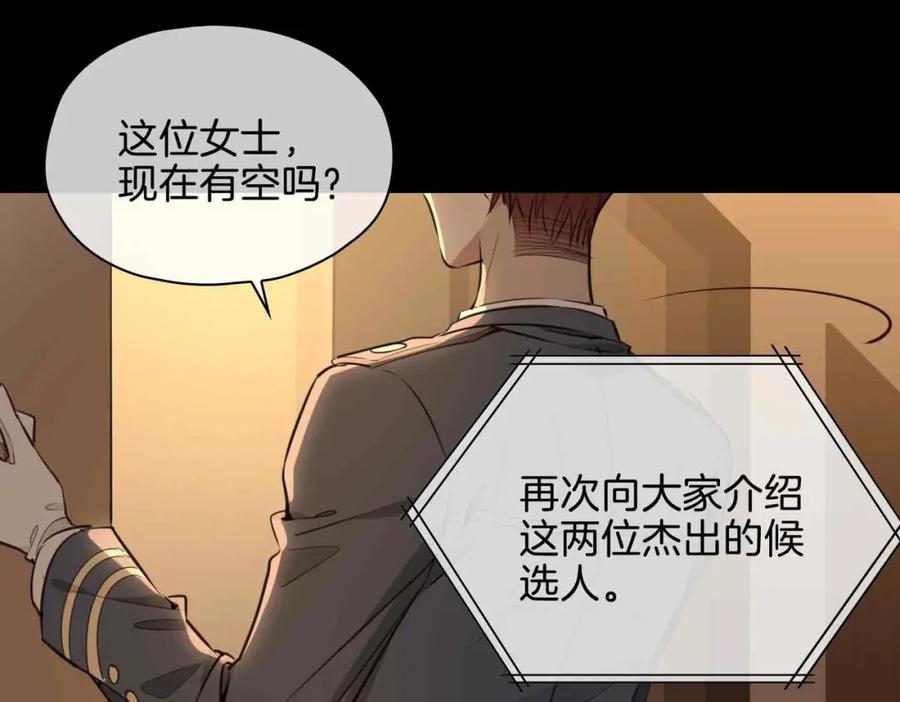 皇太子的初恋 完结篇中 守在你身边 第122页