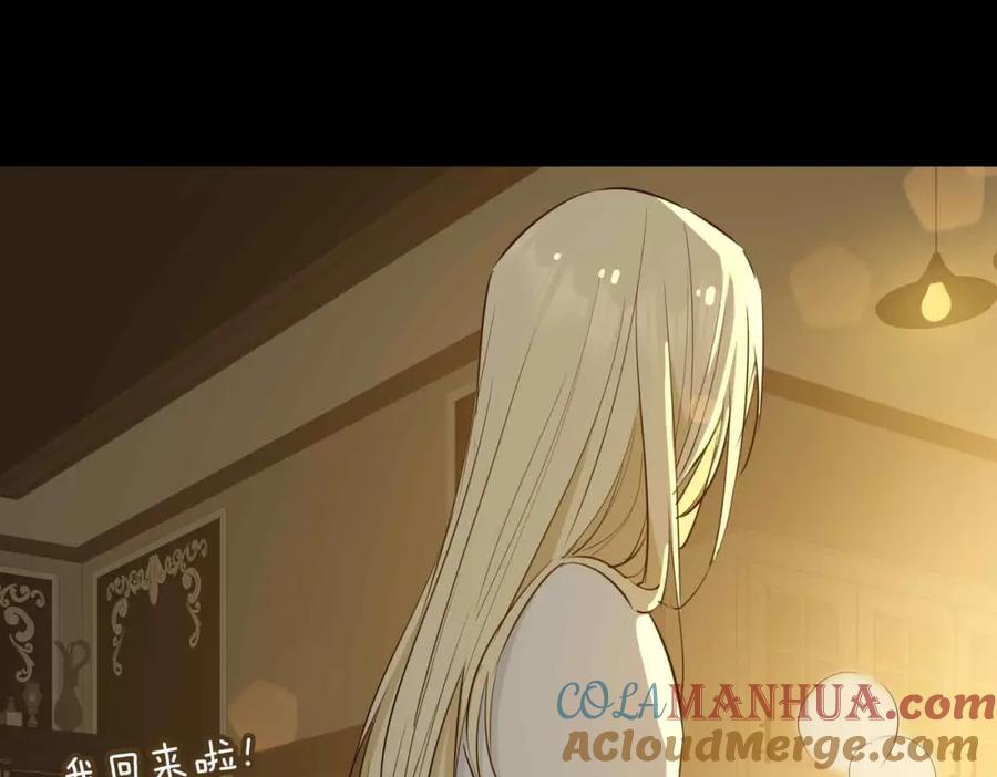 皇太子的初恋 完结篇中 守在你身边 第105页