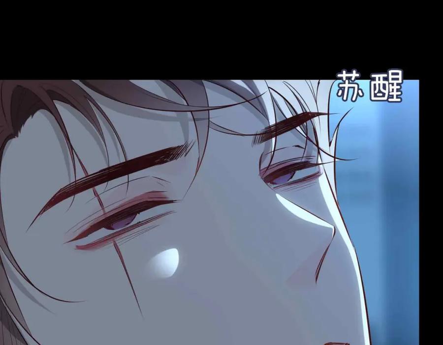 皇太子的初恋 完结篇中 守在你身边 第26页