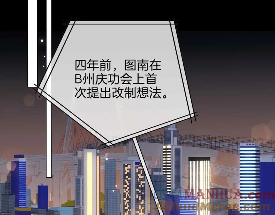 皇太子的初恋 完结篇中 守在你身边 第65页