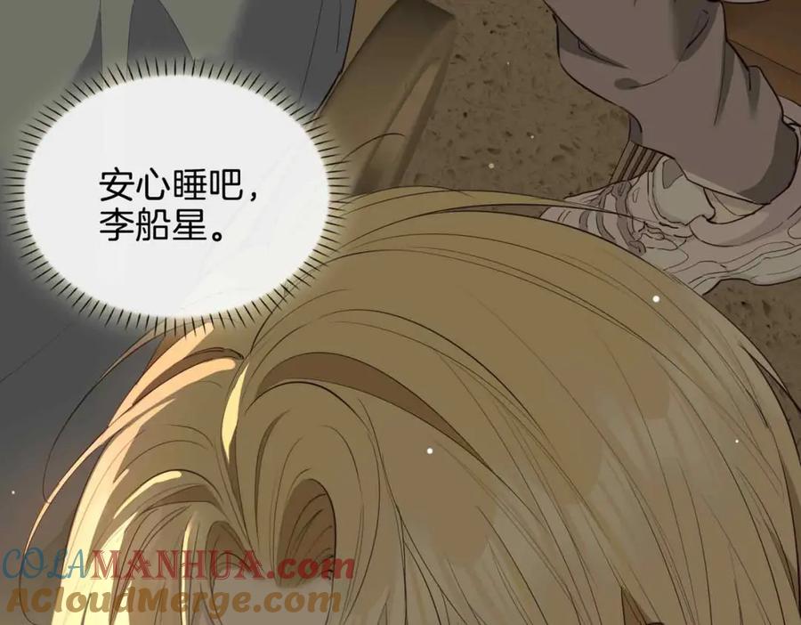 皇太子的初恋 完结篇中 守在你身边 第9页