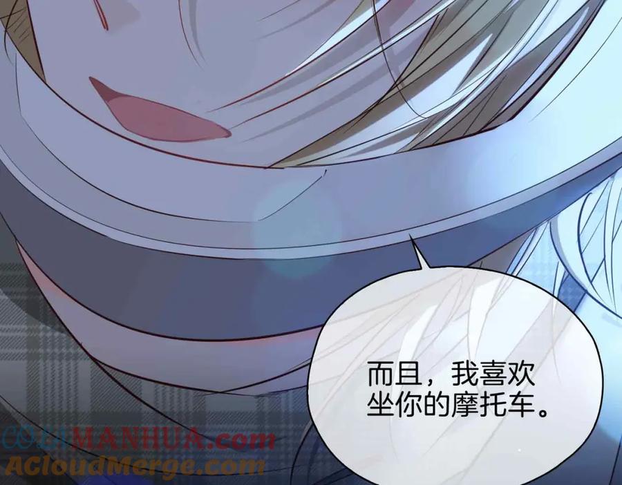皇太子的初恋 完结篇中 守在你身边 第89页