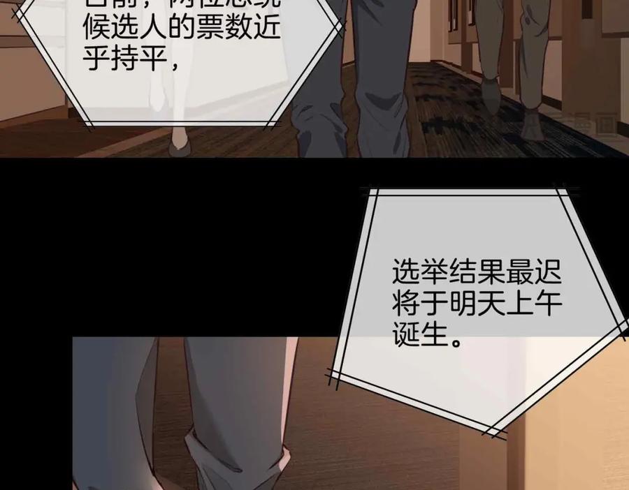 皇太子的初恋 完结篇中 守在你身边 第120页