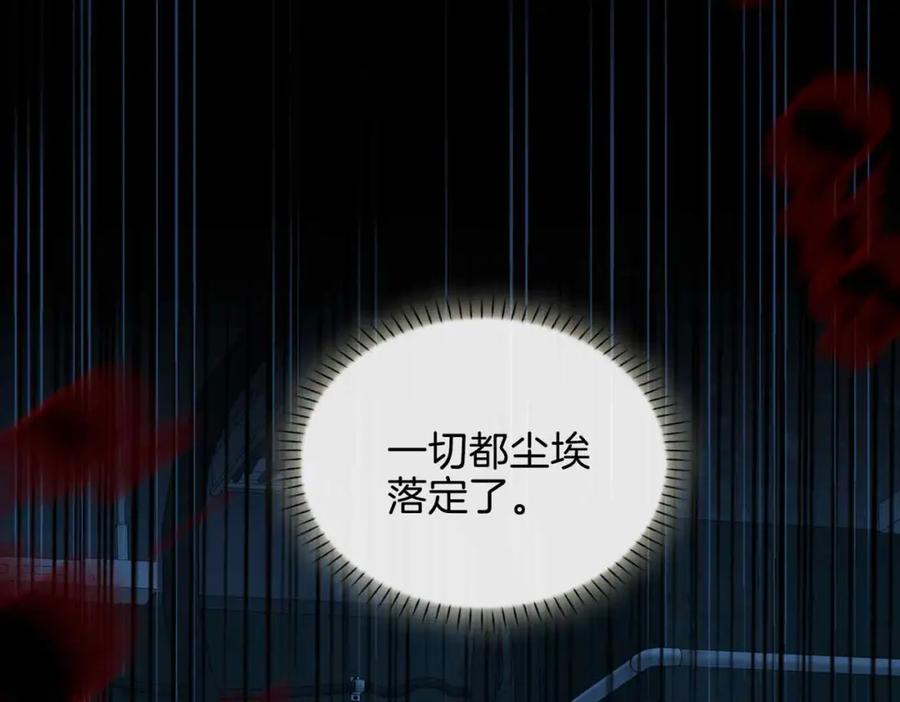 皇太子的初恋 完结篇中 守在你身边 第14页
