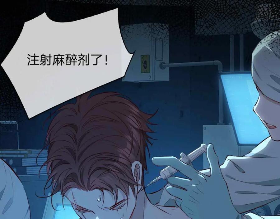 皇太子的初恋 完结篇中 守在你身边 第35页