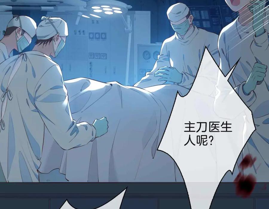 皇太子的初恋 完结篇中 守在你身边 第20页