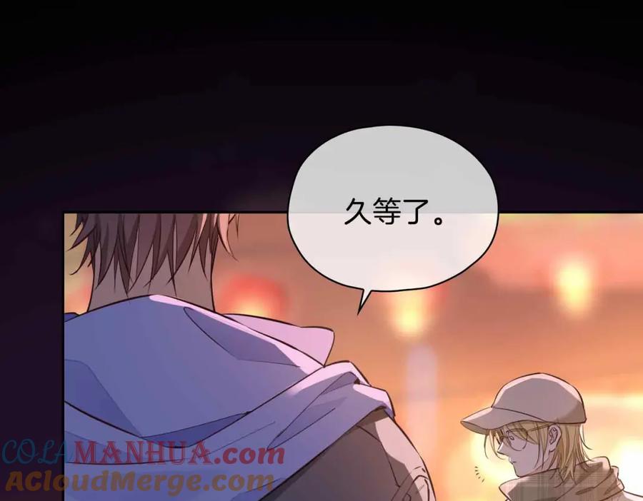 皇太子的初恋 完结篇中 守在你身边 第73页