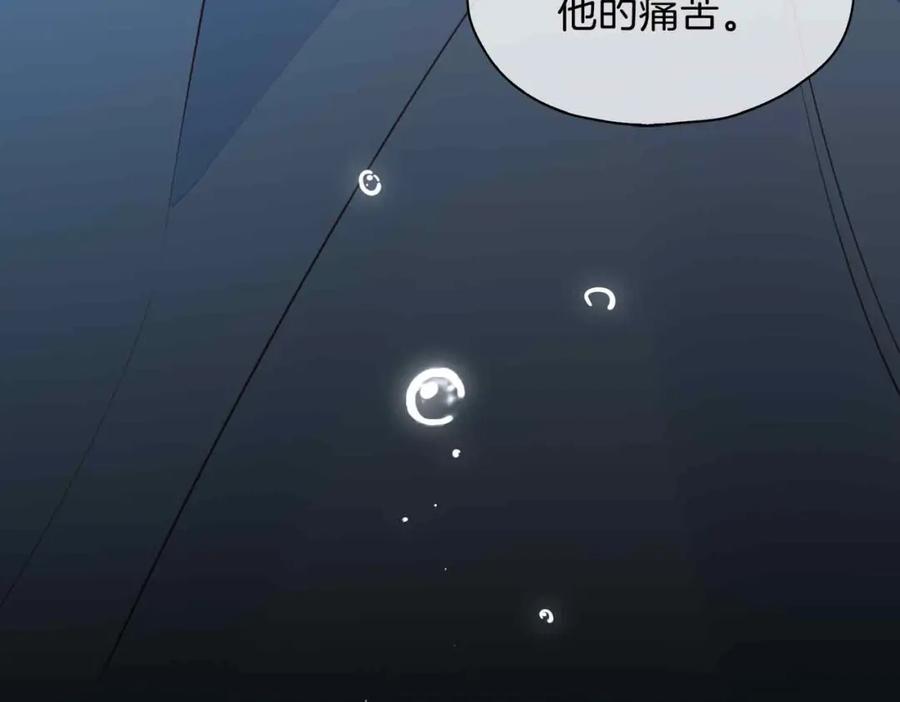 皇太子的初恋 完结篇中 守在你身边 第116页