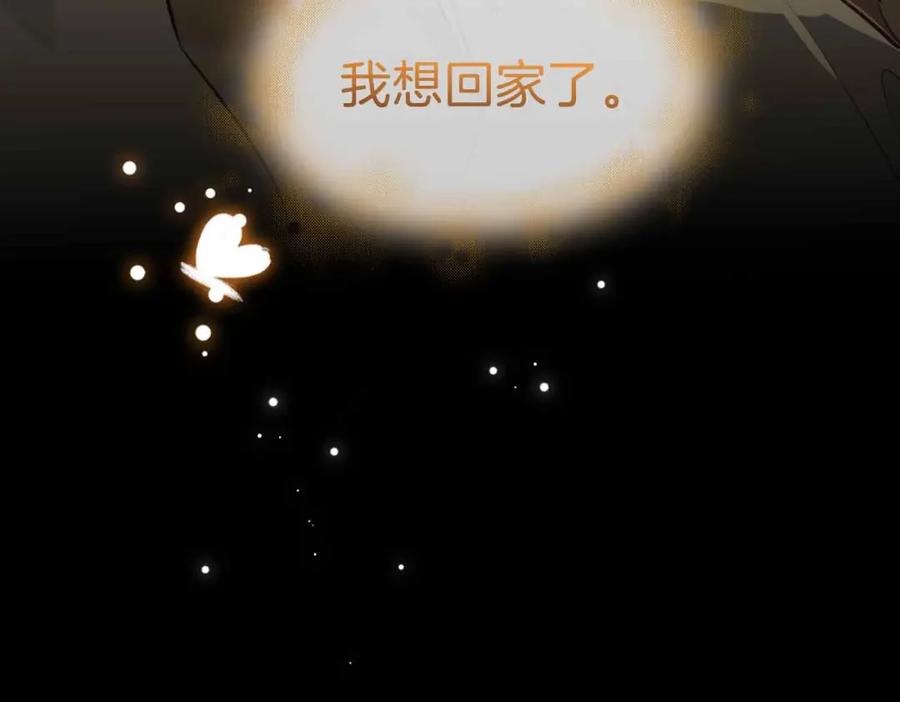 皇太子的初恋 完结篇中 守在你身边 第63页