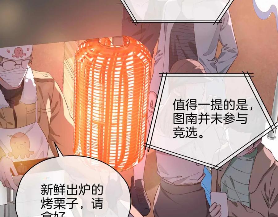皇太子的初恋 完结篇中 守在你身边 第71页