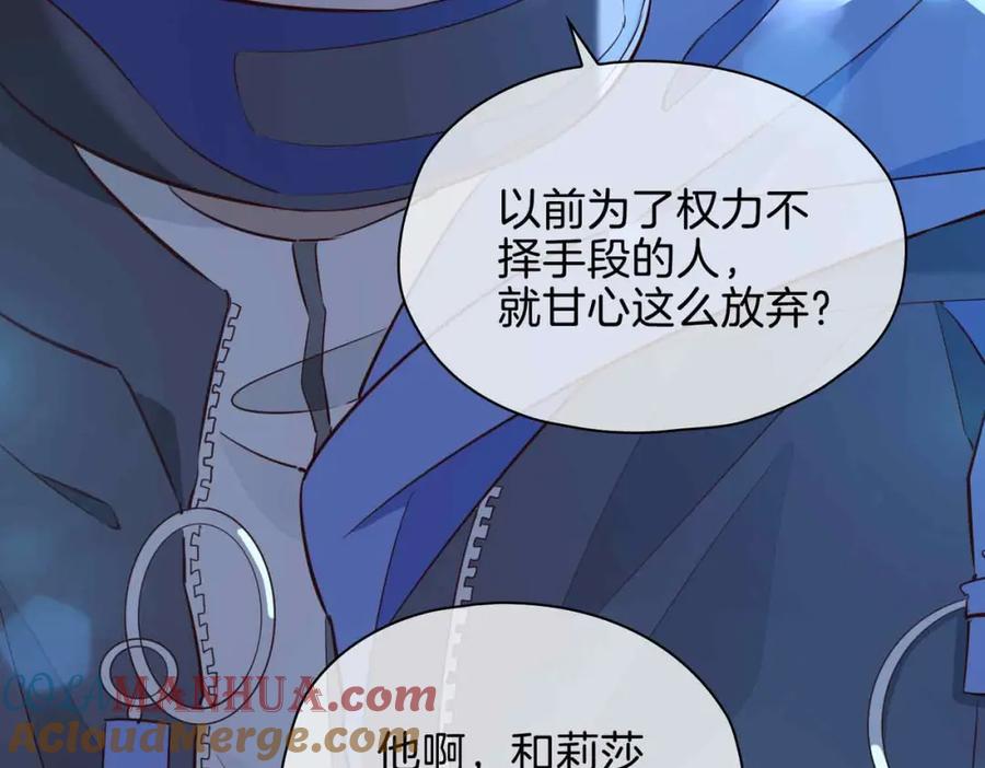 皇太子的初恋 完结篇中 守在你身边 第101页