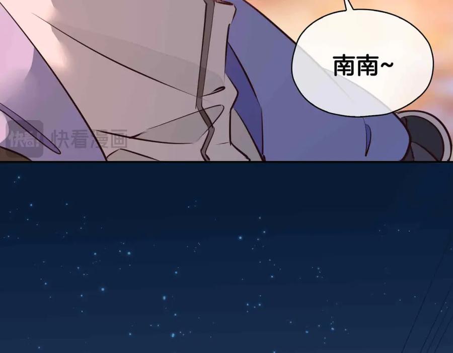 皇太子的初恋 完结篇中 守在你身边 第80页