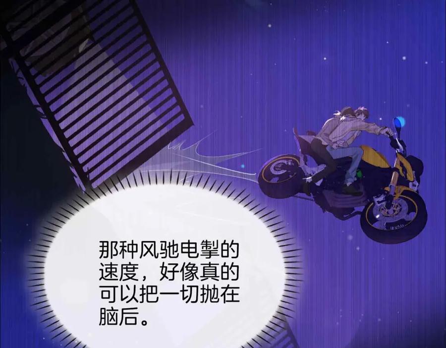 皇太子的初恋 完结篇中 守在你身边 第92页