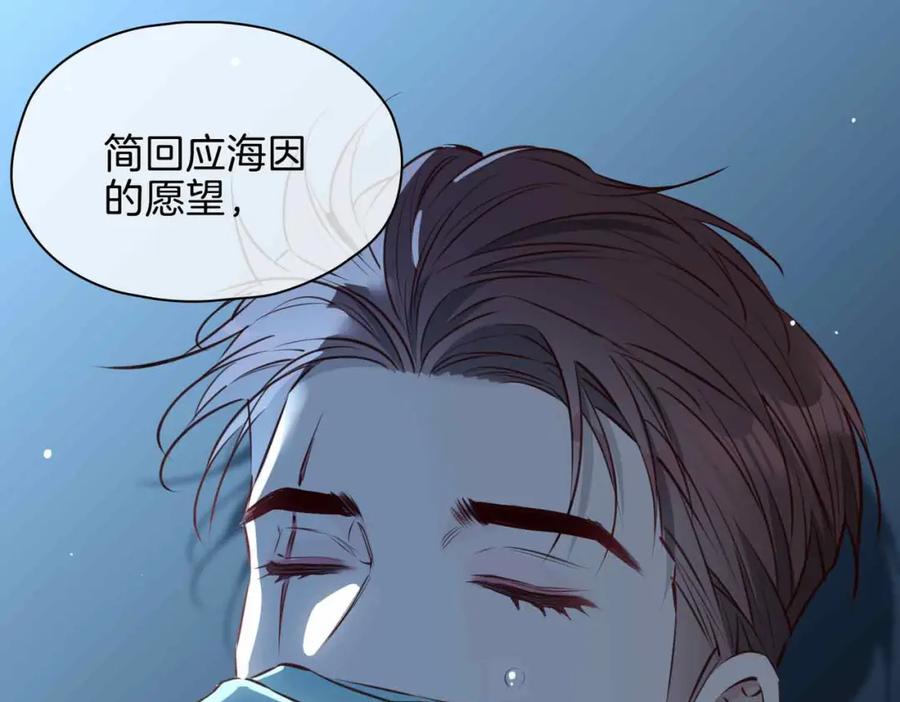 皇太子的初恋 完结篇中 守在你身边 第114页