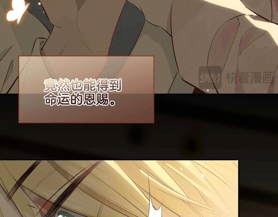 皇太子的初恋 完结篇中 守在你身边 第50页