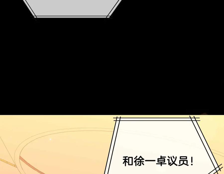 皇太子的初恋 完结篇中 守在你身边 第124页