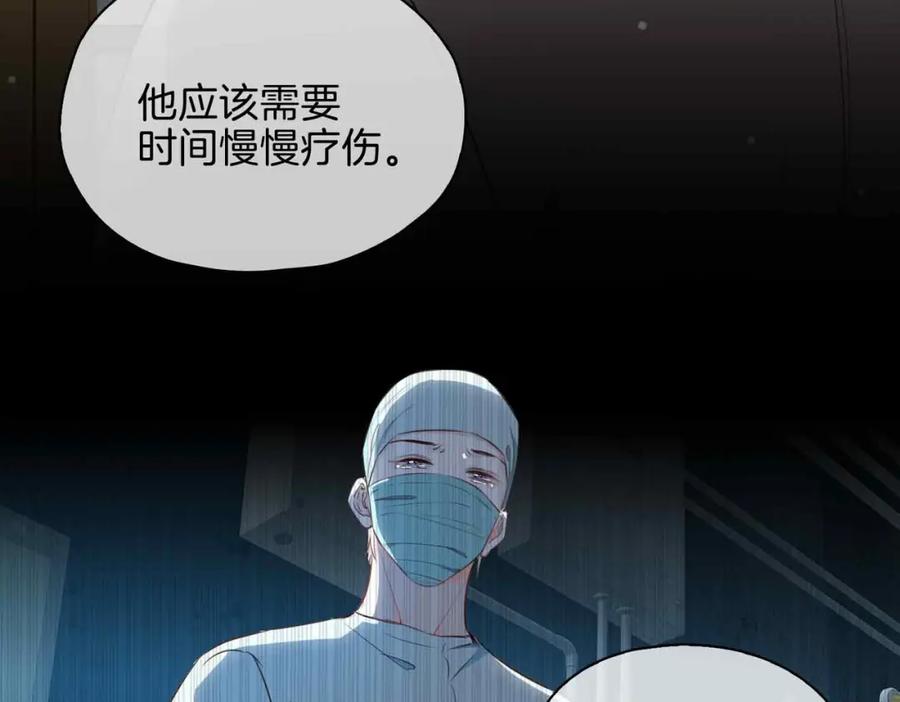 皇太子的初恋 完结篇中 守在你身边 第111页