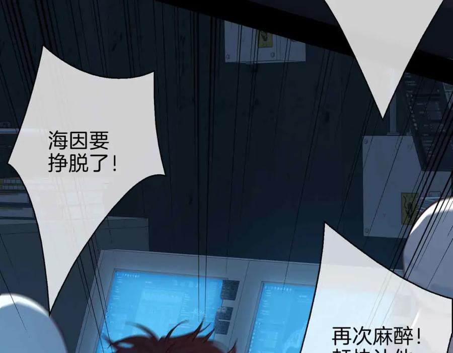 皇太子的初恋 完结篇中 守在你身边 第30页