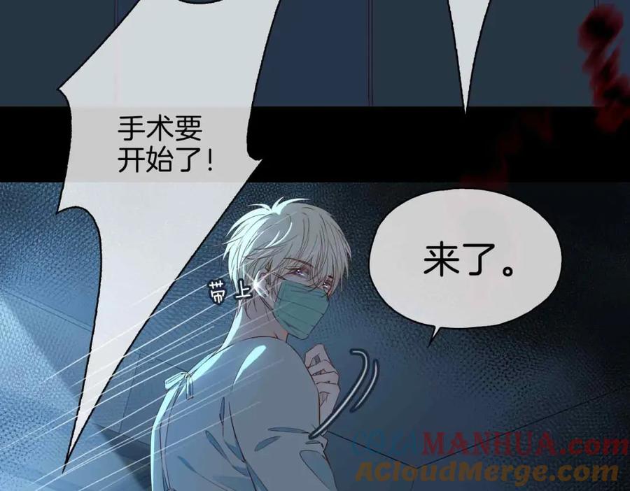 皇太子的初恋 完结篇中 守在你身边 第21页