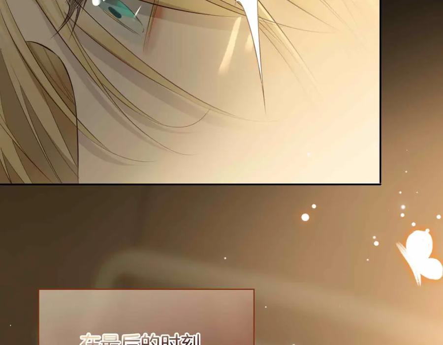 皇太子的初恋 完结篇中 守在你身边 第51页