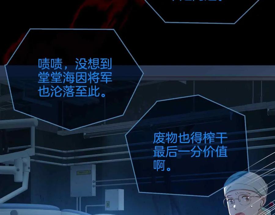 皇太子的初恋 完结篇中 守在你身边 第19页