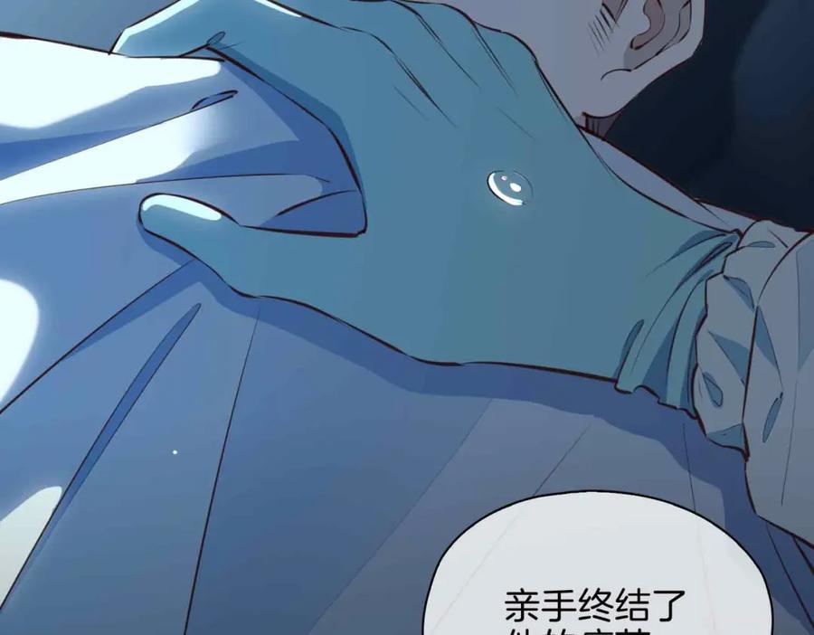 皇太子的初恋 完结篇中 守在你身边 第115页