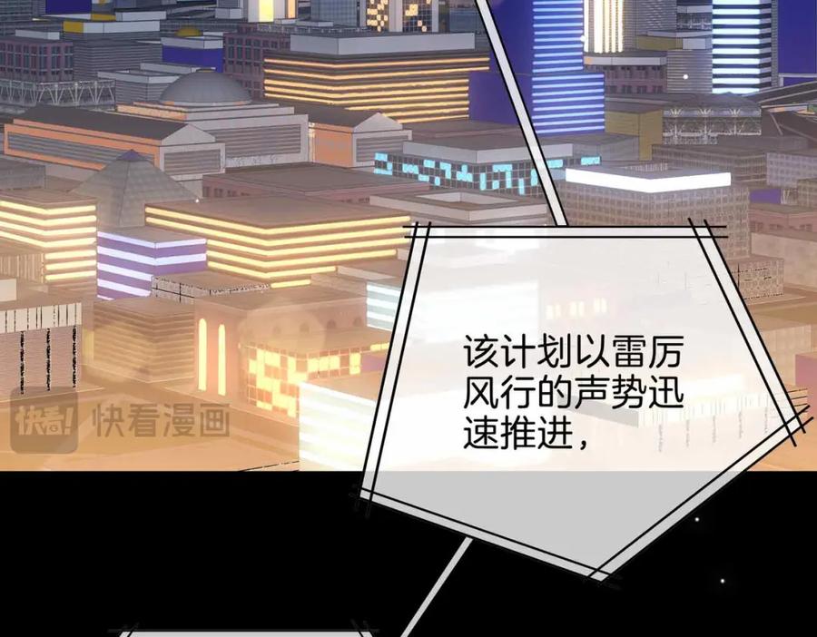 皇太子的初恋 完结篇中 守在你身边 第66页