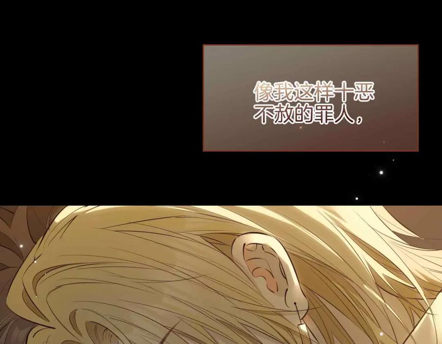 皇太子的初恋 完结篇中 守在你身边 第48页