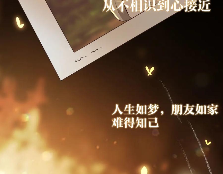 皇太子的初恋 完结篇下 永不分离 第22页