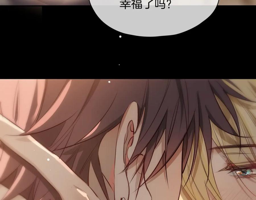 皇太子的初恋 完结篇下 永不分离 第56页