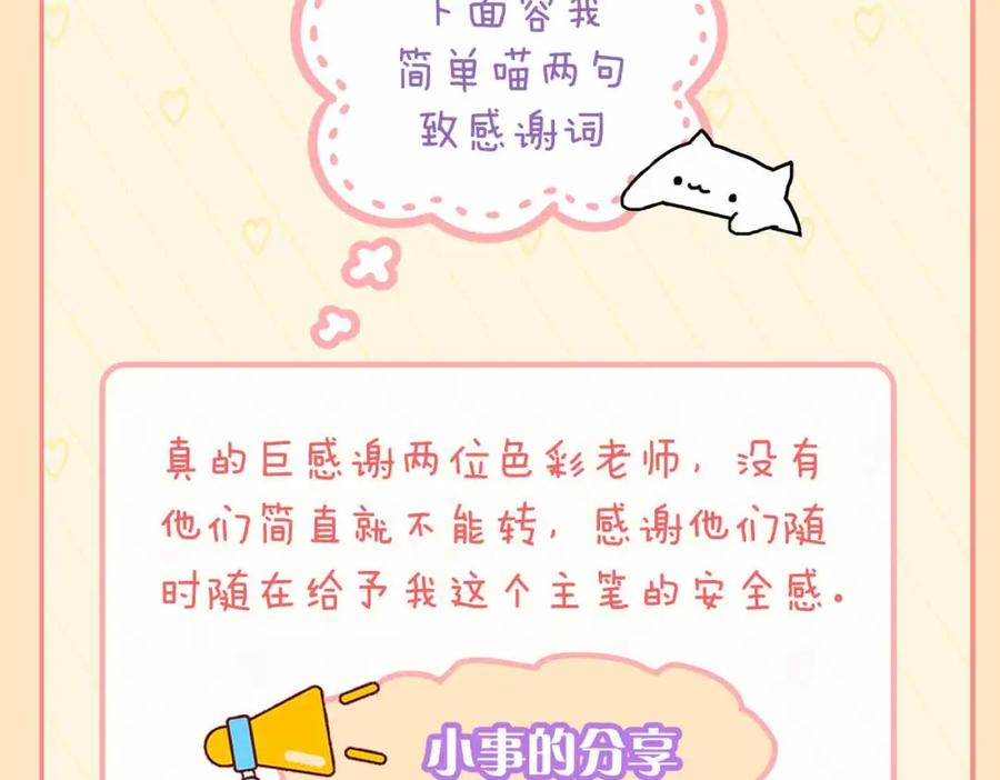 皇太子的初恋 完结篇下 永不分离 第134页
