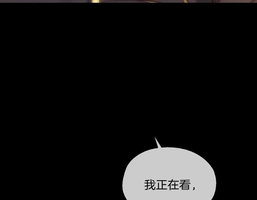 皇太子的初恋 完结篇下 永不分离 第95页