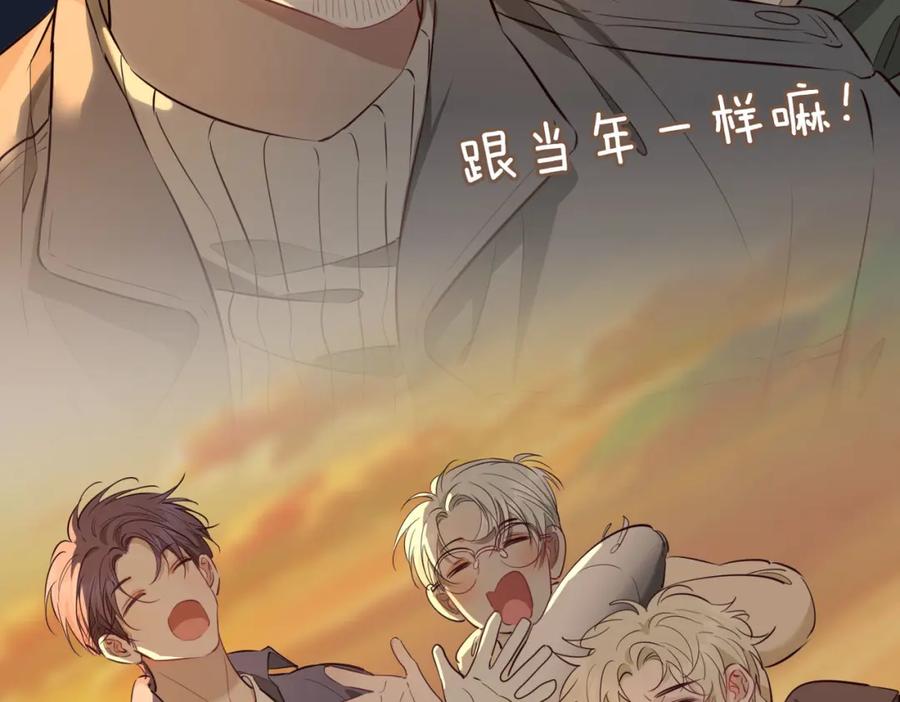 皇太子的初恋 完结篇下 永不分离 第20页