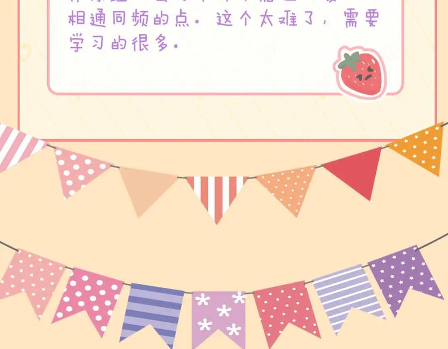 皇太子的初恋 完结篇下 永不分离 第140页