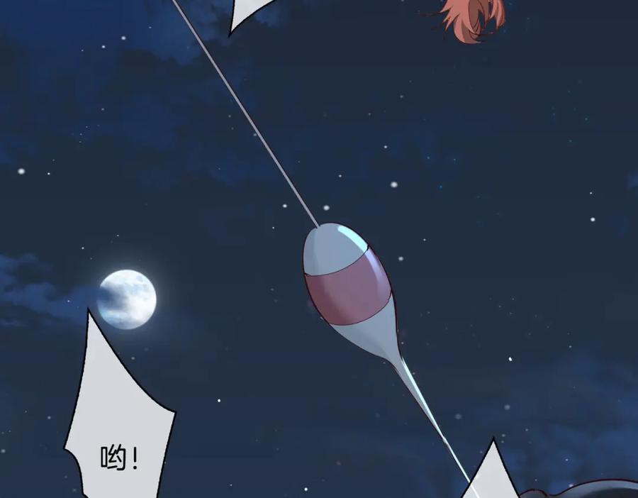 皇太子的初恋 完结篇下 永不分离 第16页