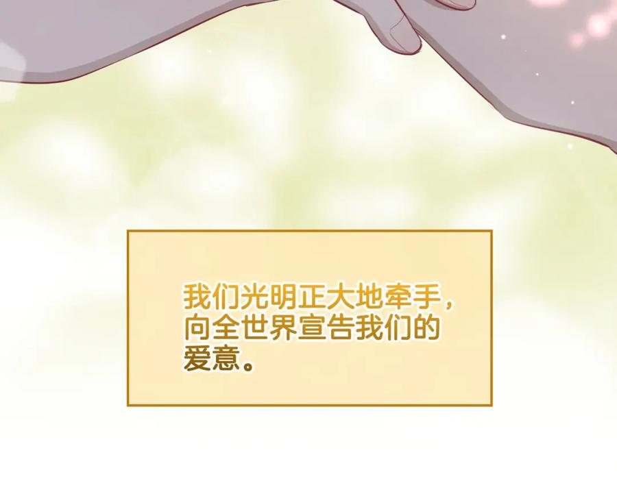 皇太子的初恋 完结篇下 永不分离 第66页
