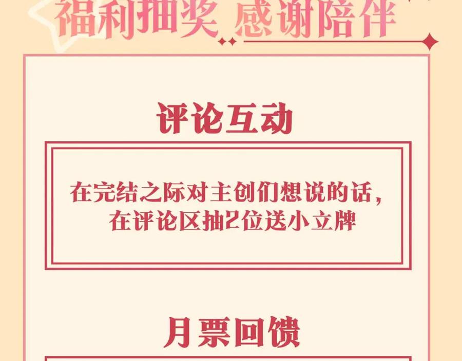 皇太子的初恋 完结篇下 永不分离 第147页