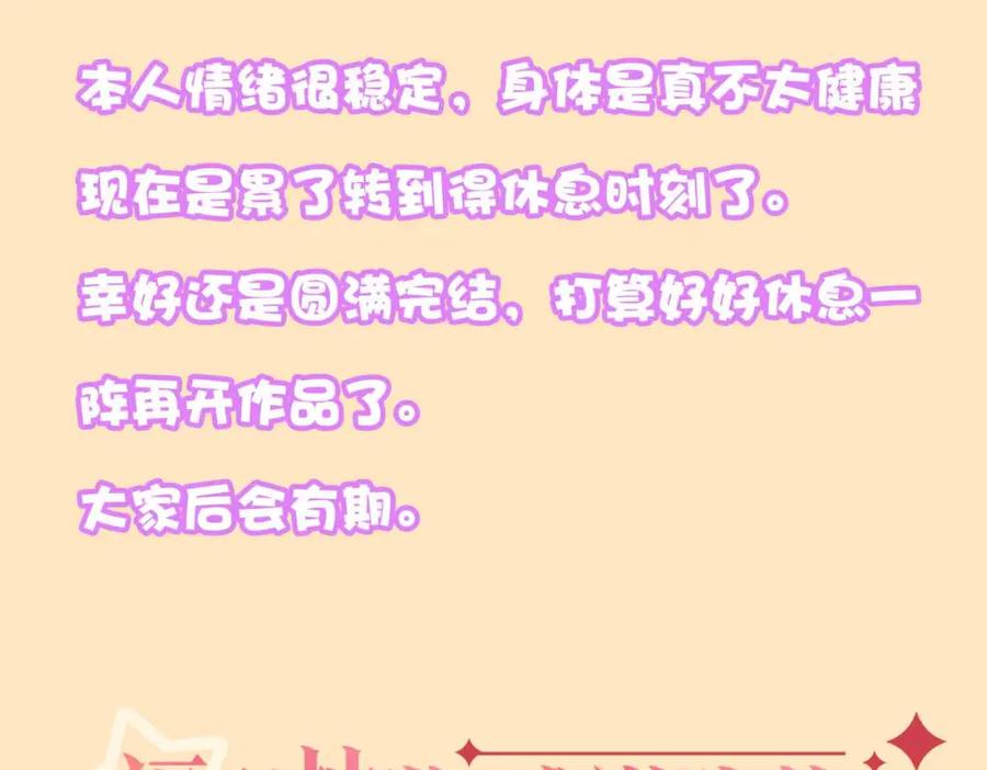 皇太子的初恋 完结篇下 永不分离 第146页