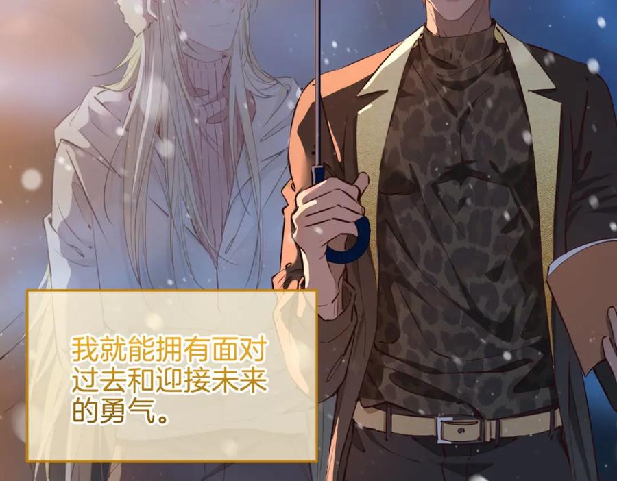 皇太子的初恋 完结篇下 永不分离 第76页