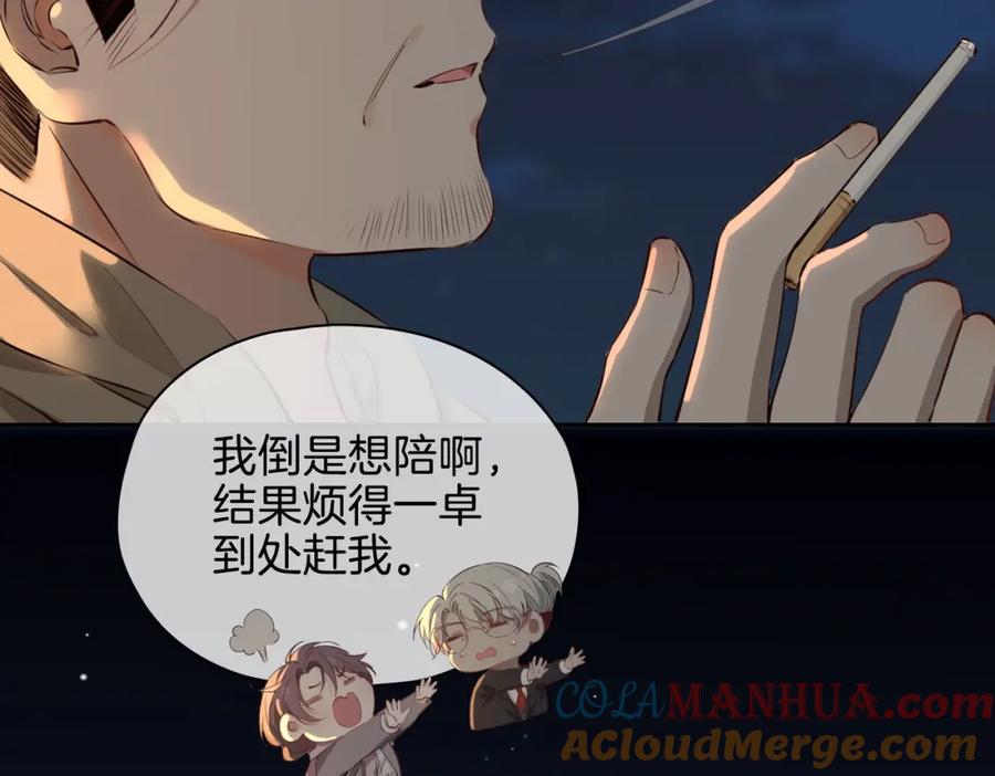 皇太子的初恋 完结篇下 永不分离 第9页