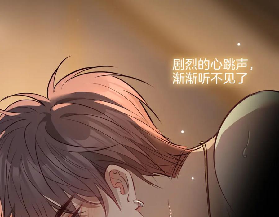 皇太子的初恋 完结篇下 永不分离 第120页