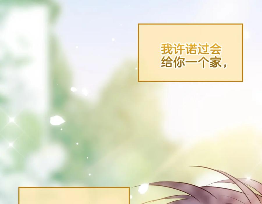 皇太子的初恋 完结篇下 永不分离 第60页