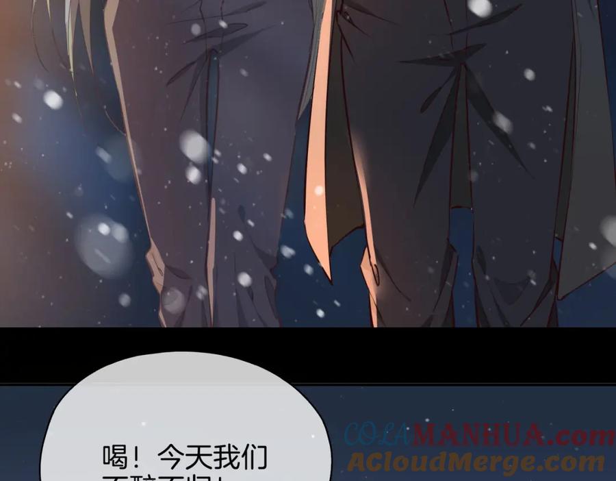 皇太子的初恋 完结篇下 永不分离 第77页