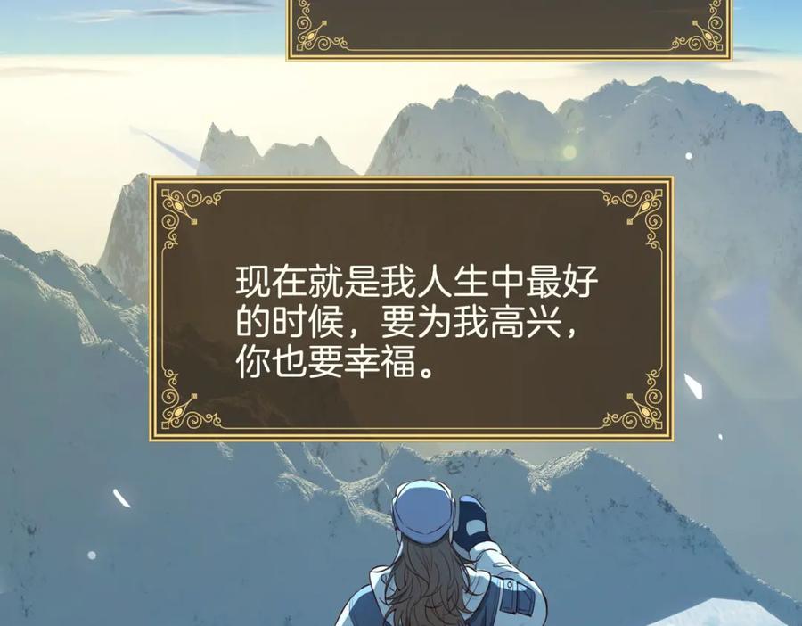 皇太子的初恋 完结篇下 永不分离 第48页