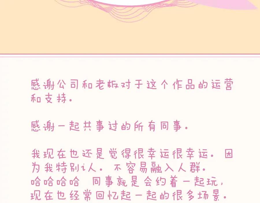 皇太子的初恋 完结篇下 永不分离 第144页